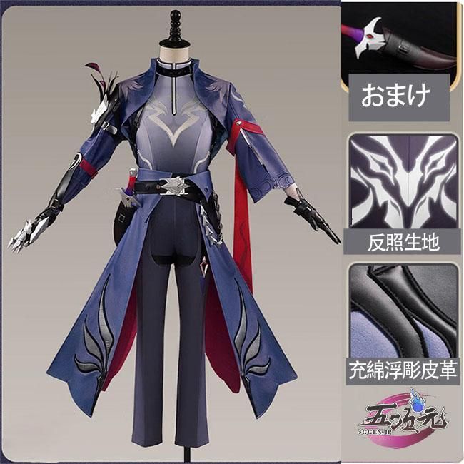 五次元 崩壊スターレイル コスプレ スタレ モゼ 衣装 ※ウィッグ 靴