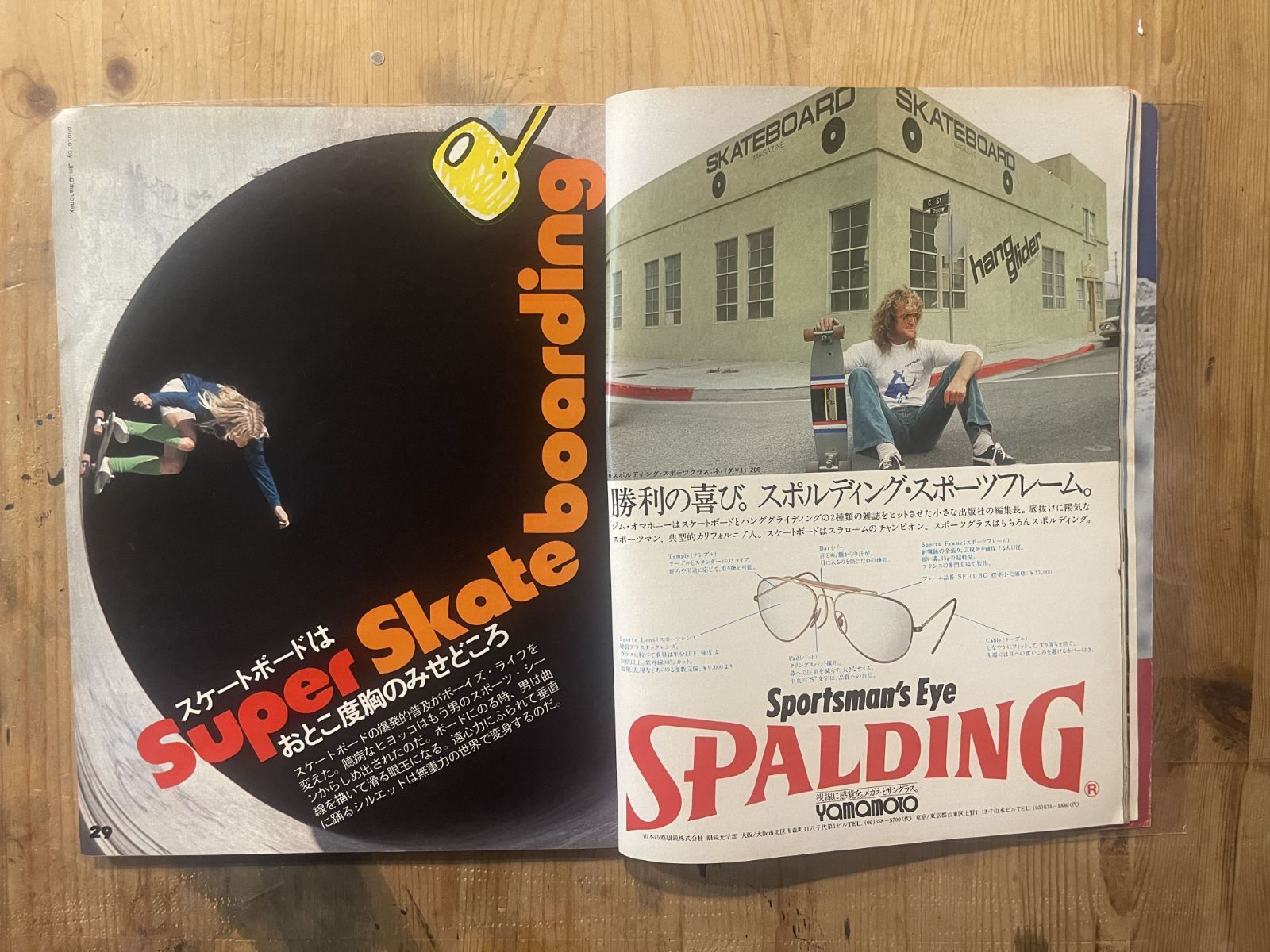 商品名：POPEYE創刊号 1976年Summer 特集：「カリフォルニア」 POPEYE》創刊号 001｜1976年 夏季カリフォルニア特集｜日本の