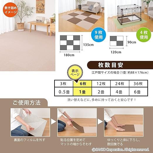 45×60cm ブラウン 【日本製 撥水 消臭 洗える】サンコー ずれない