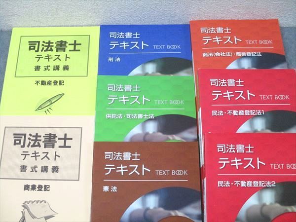 クレアール　司法書士　合格書式マニュアル等　不動産登記 資格合格クレアール 司法書士 不動産登記 合格書式マニュアル⁄対応問題
