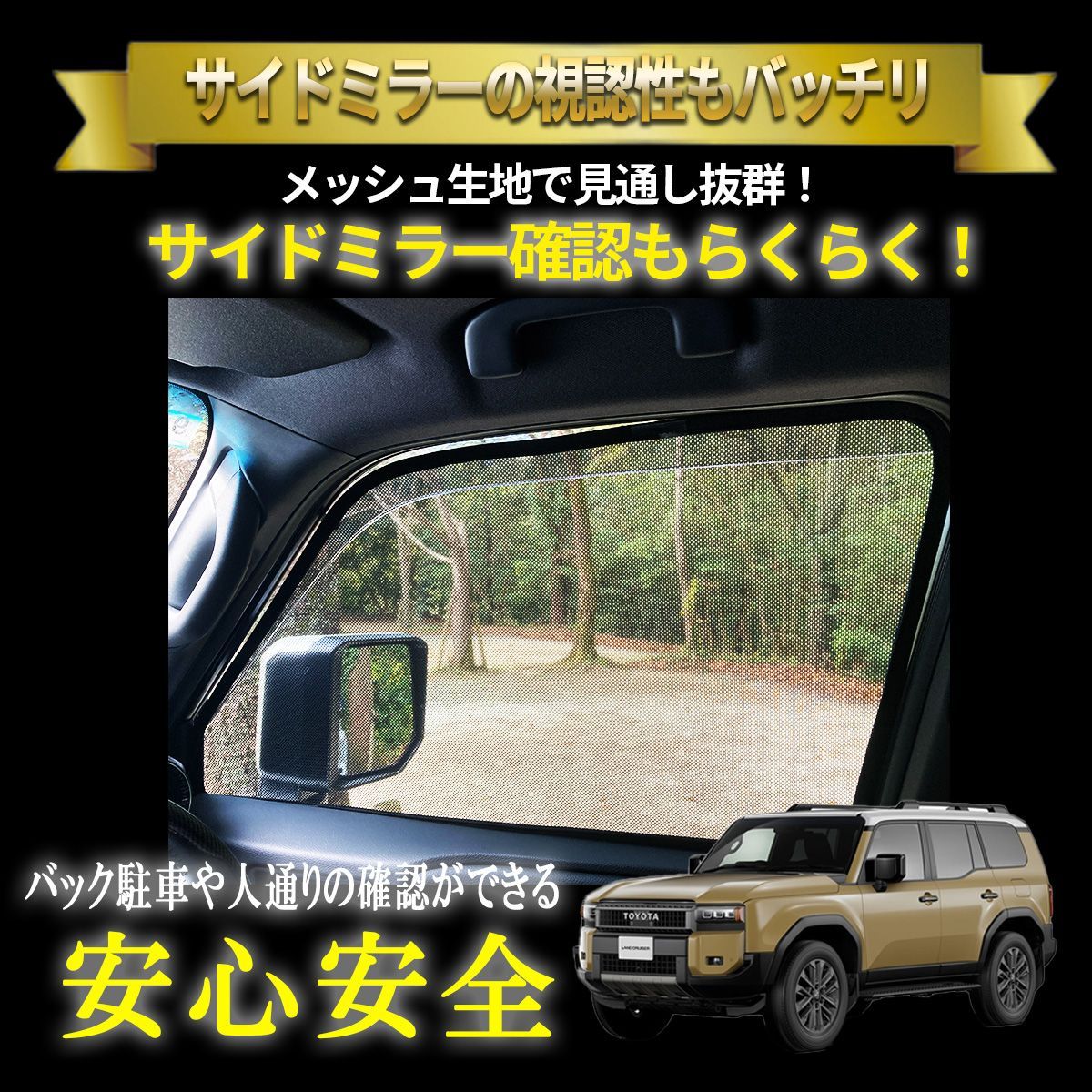 運転席 助手席