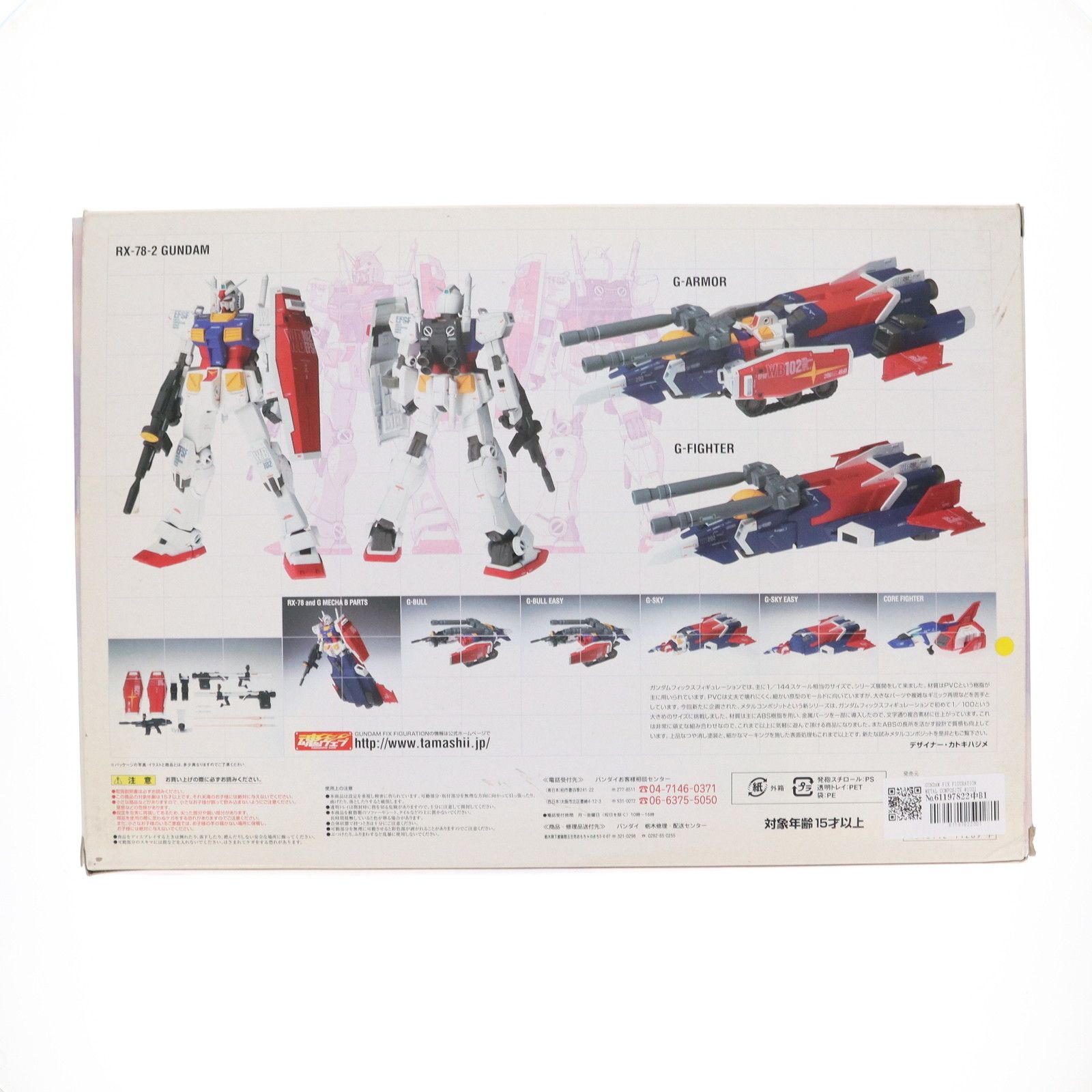 GUNDAM FIX FIGURATION METAL COMPOSITE #1001 RX-78 ガンダム