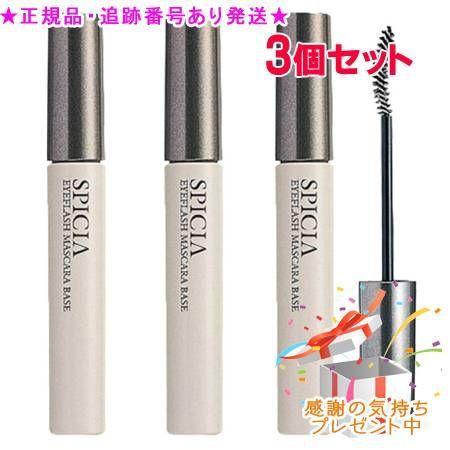 Naris ナリス スパイシア アイフラッシュ マスカラベース 3個セット プレゼント付