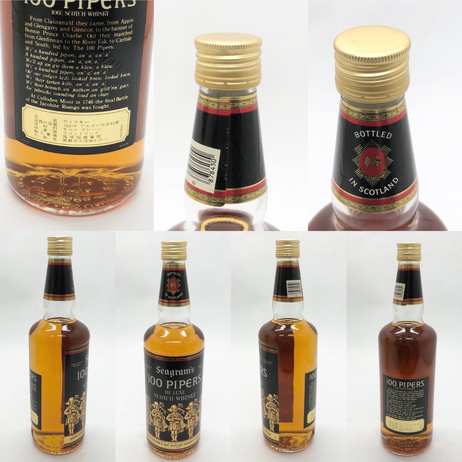 ◎I316【未開栓】100 PIPERS DE LUXE SCOTCH WHISKY 100パイパース