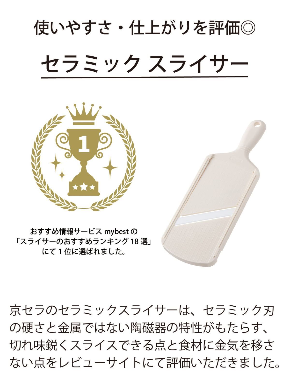 最大94％オフ！ 京セラ 日本製 薄切り スライサー セラミック サビない 除菌漂白 OK 3段階 厚み調節機能 ホワイト CSN-182WHP 