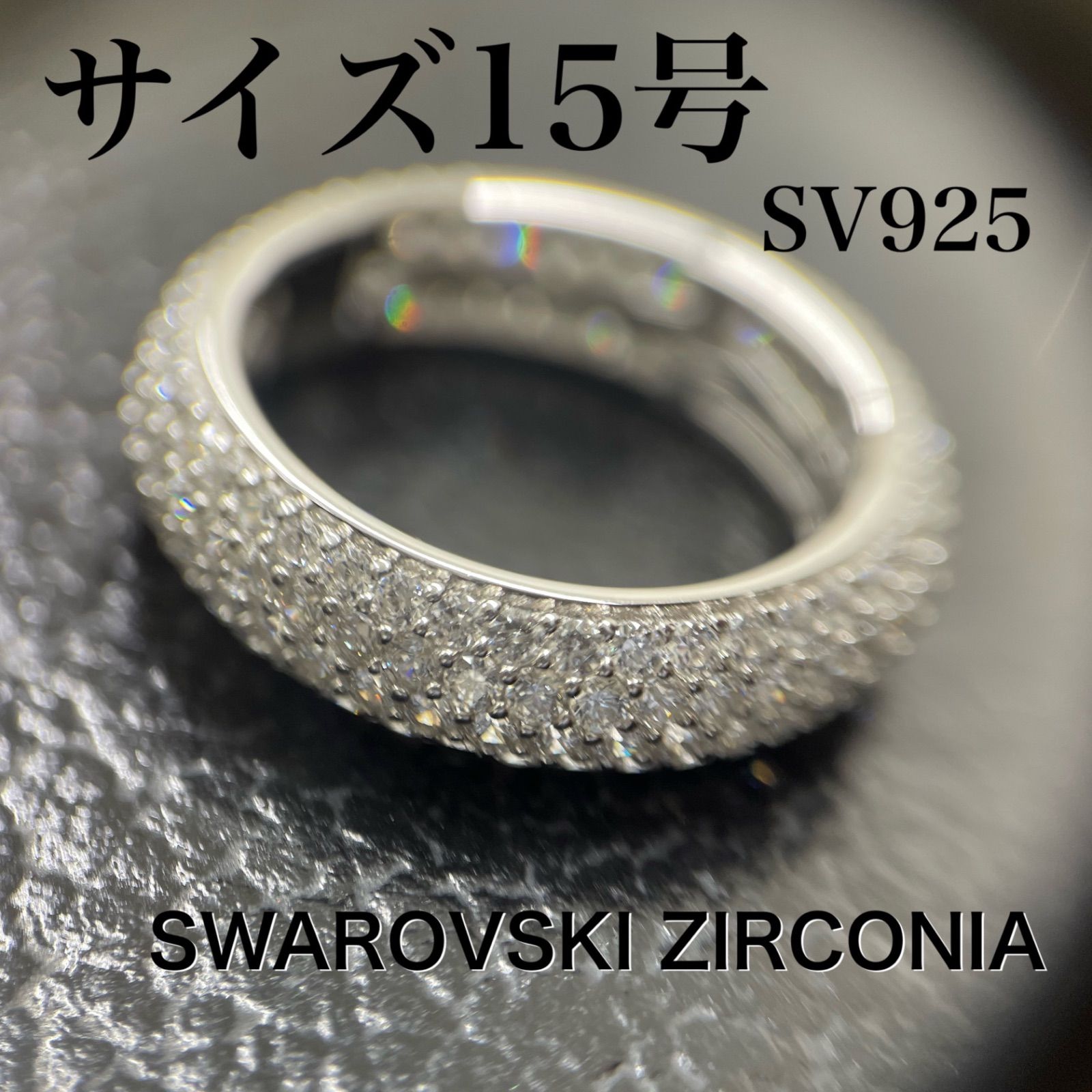 シルバー スワロフスキーCZ エタニティパヴェリング ＊ 大きなリングコレクション リングサイズ１７号 SWAROVSKI ZIRCONIA
