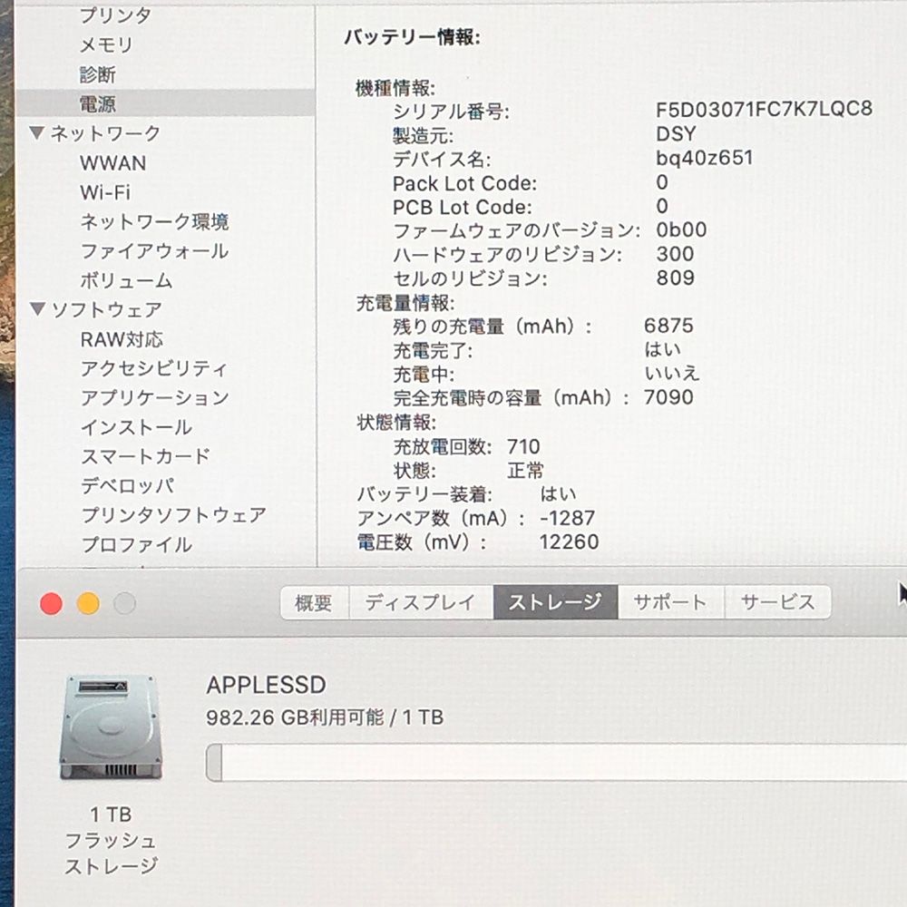 Apple - ◆ジャンク品・本体のみ◆Apple MacBook Pro (16インチ 2019)【Radeon Pro 5500M・i9・64GB・1TB】★画面割れ（欠け） 他 A2141 EMC3347/LT-JUNK-250895（323612） ◇ジャンク品・本体のみ◇Apple MacBook Pro (16インチ 2019