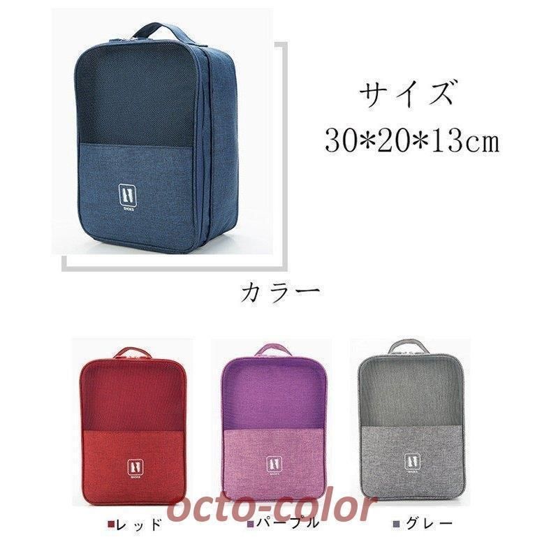 シューズバッグ 収納