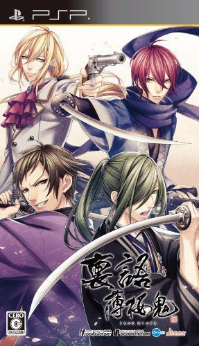 【】「非常に良い」裏語 薄桜鬼 (通常版) - PSP