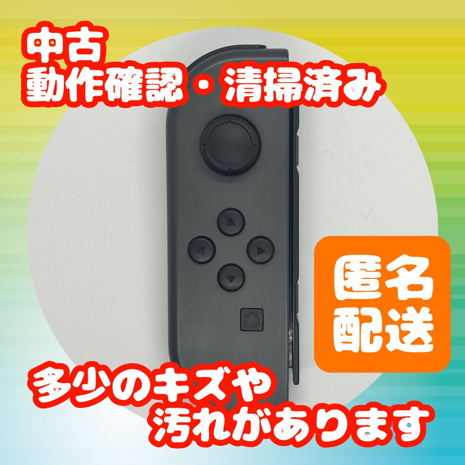 Nintendo Switch ニンテンドースイッチ 純正 コントローラー ジョイコン 左 Ｌ グレー 【中古】 - メルカリ