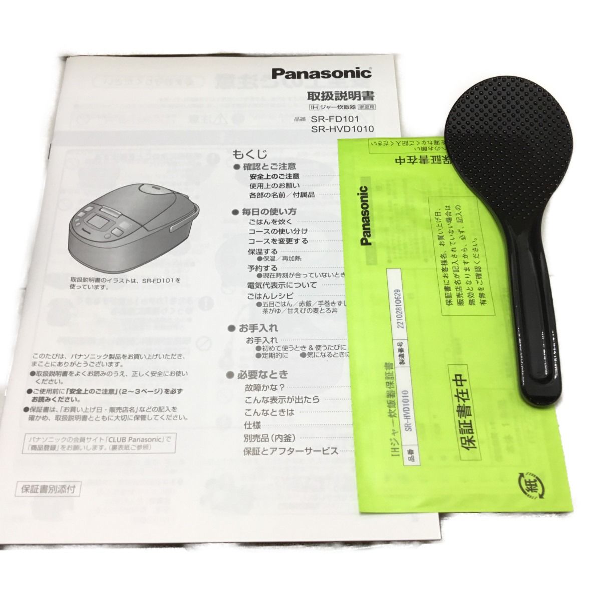 Panasonic ダイヤモンド銅釜 IHジャー炊飯器 SR-HVD1080 - 炊飯器