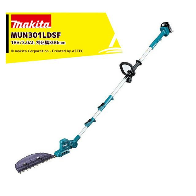 マキタ 充電式ポールバリカン MUN301LDSF 18V|3.0Ah 刃物長300mm 全長 約1.9～3m