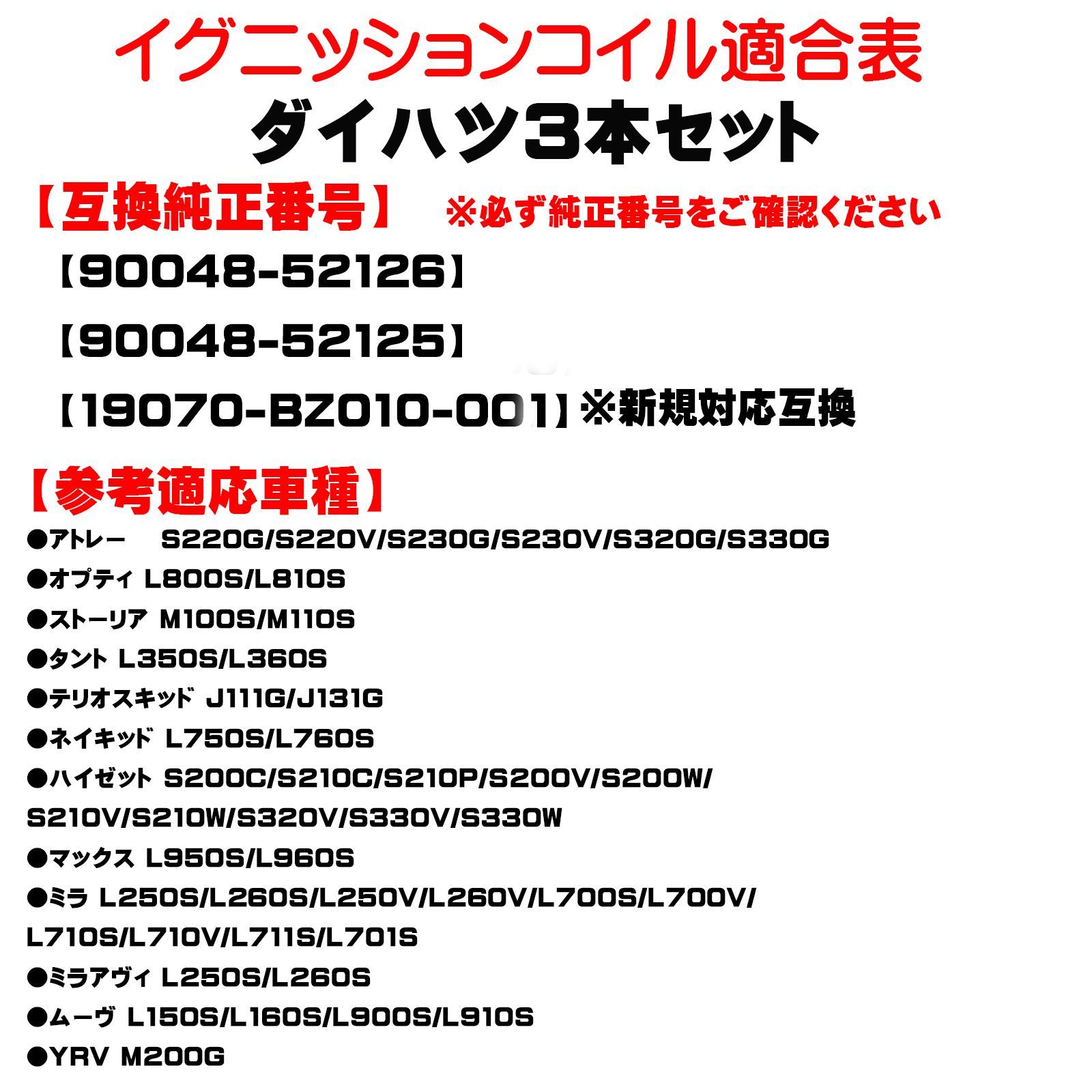 スパークプラグ3本セット 7659