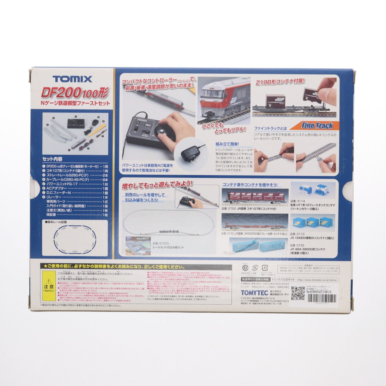 90095 DF200 100形Nゲージ鉄道模型ファーストセット(動力付き) Nゲージ
