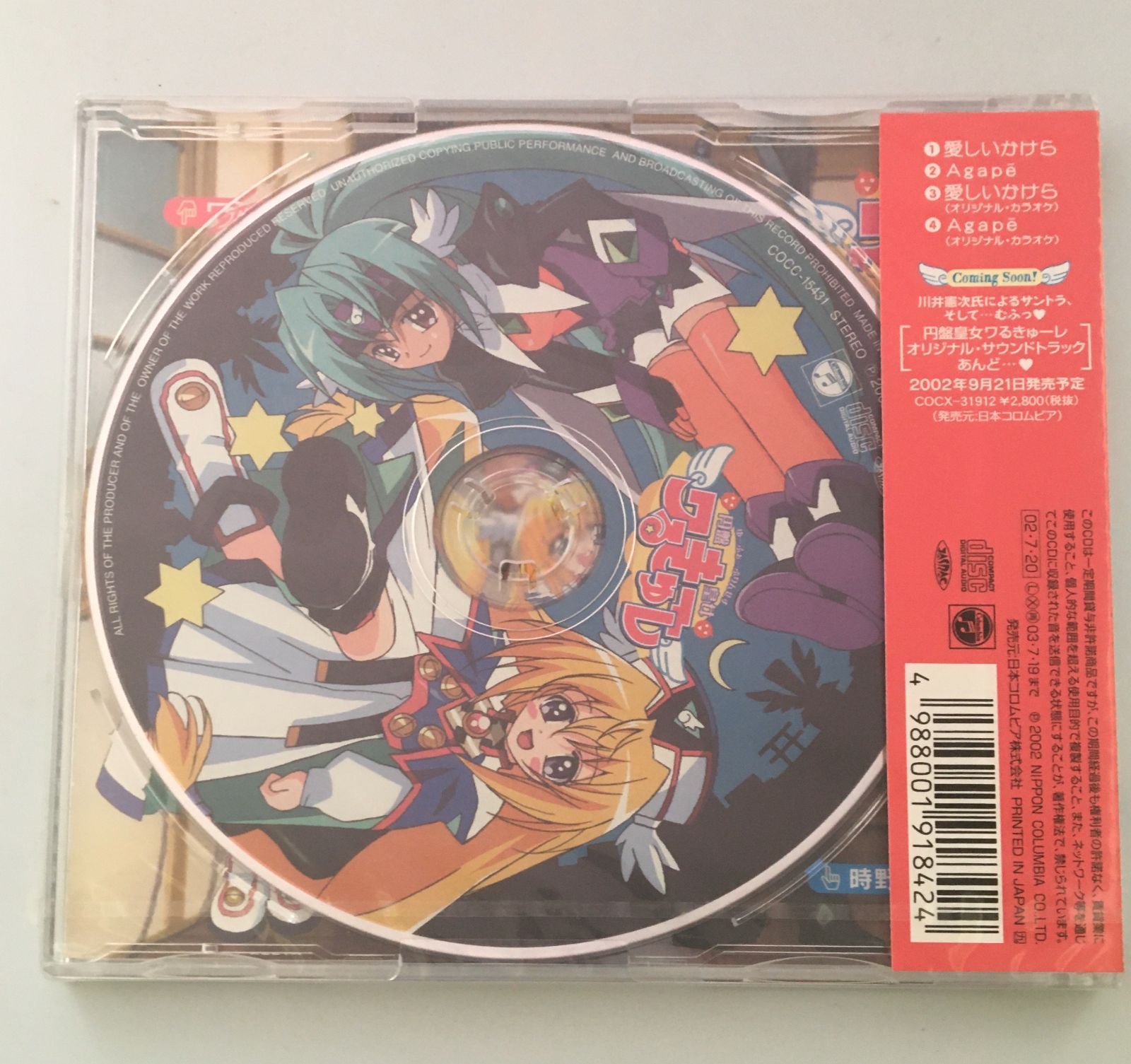 アニメーション) CD 円盤皇女ワるきゅーレ 主題歌・劇中歌 ほぼ