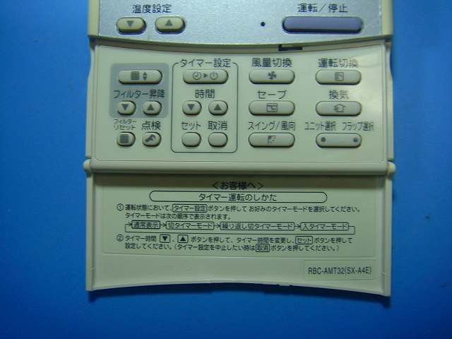 新品未使用品 東芝 エアコン リモコン RBC-AMT32SD 【公式通販】
