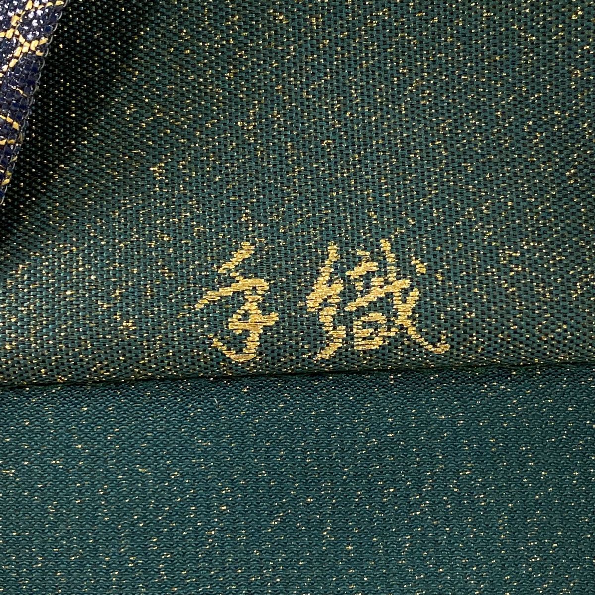 黒