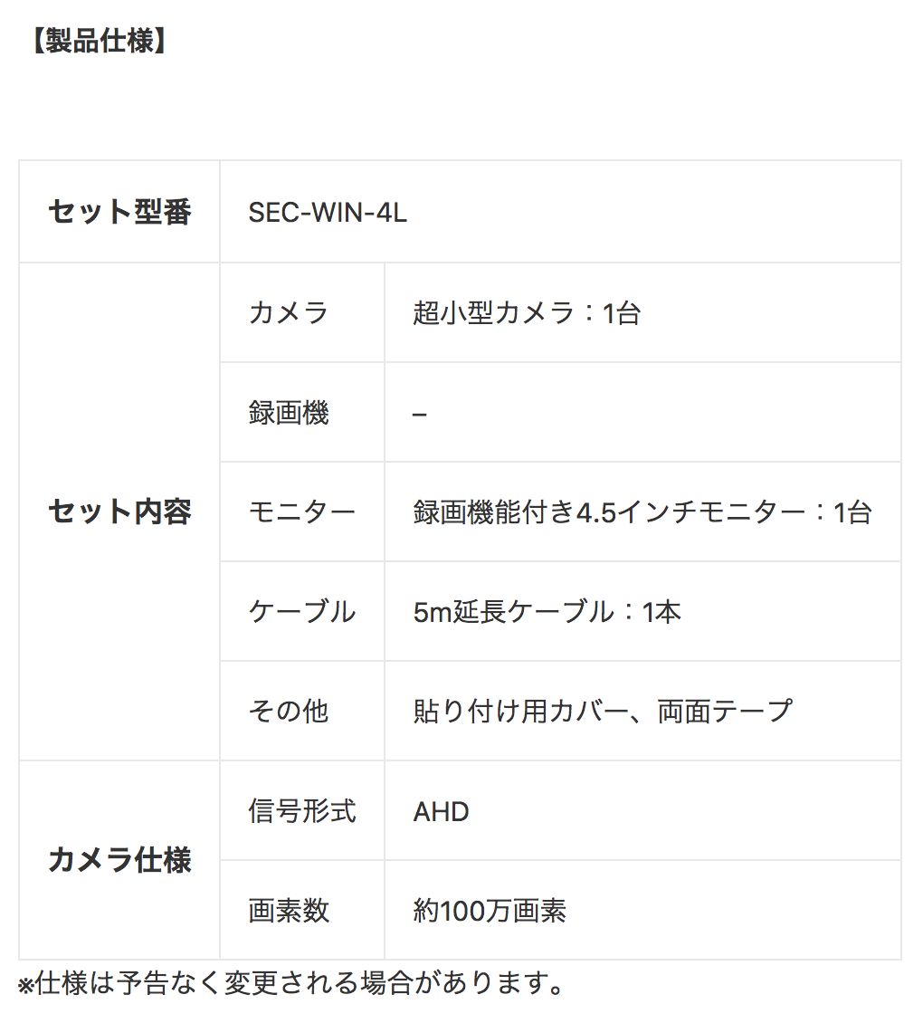 株式会社ブロードウォッチ社製 4580718900848