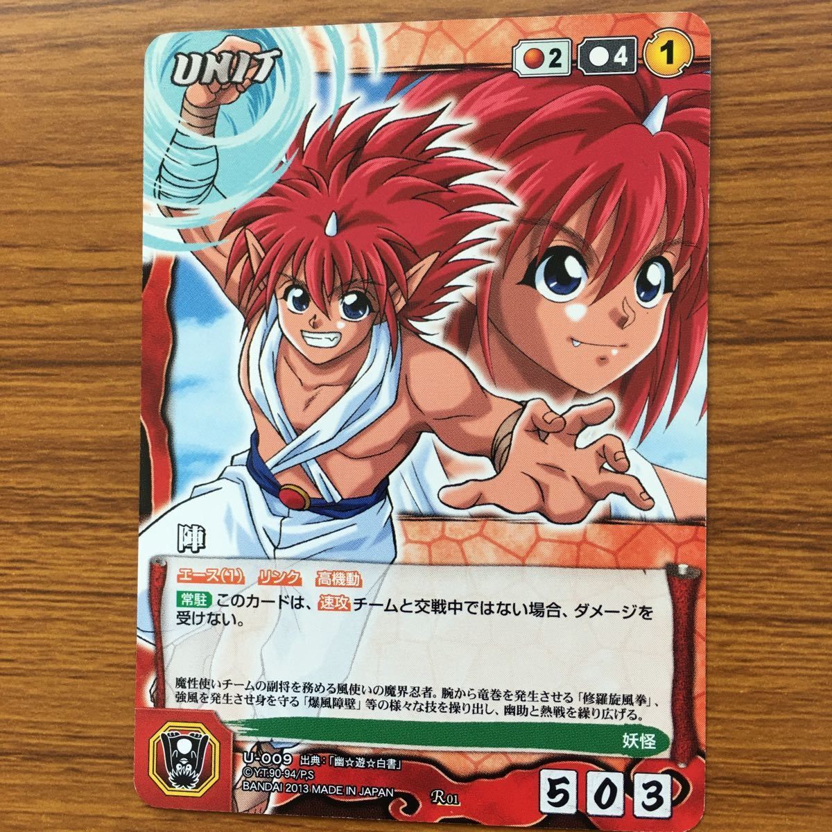 アマダ　幽遊白書　カード　65枚 アマダ幽遊白書カード65枚