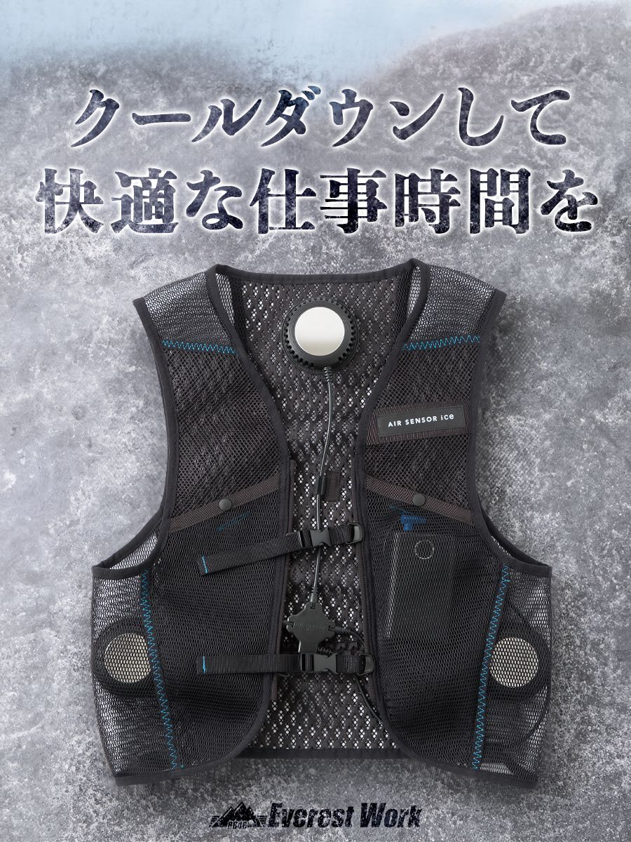 【新品未使用】AIR SENSOR ice KS-1100 ペルチェクールベスト 楽天市場】kurodaruma クロダルマ ペルチェ式クーラー ベスト