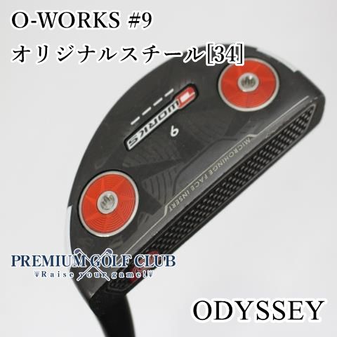 中古】[B-ランク] パター オデッセイ オーワークス O-WORKS #9