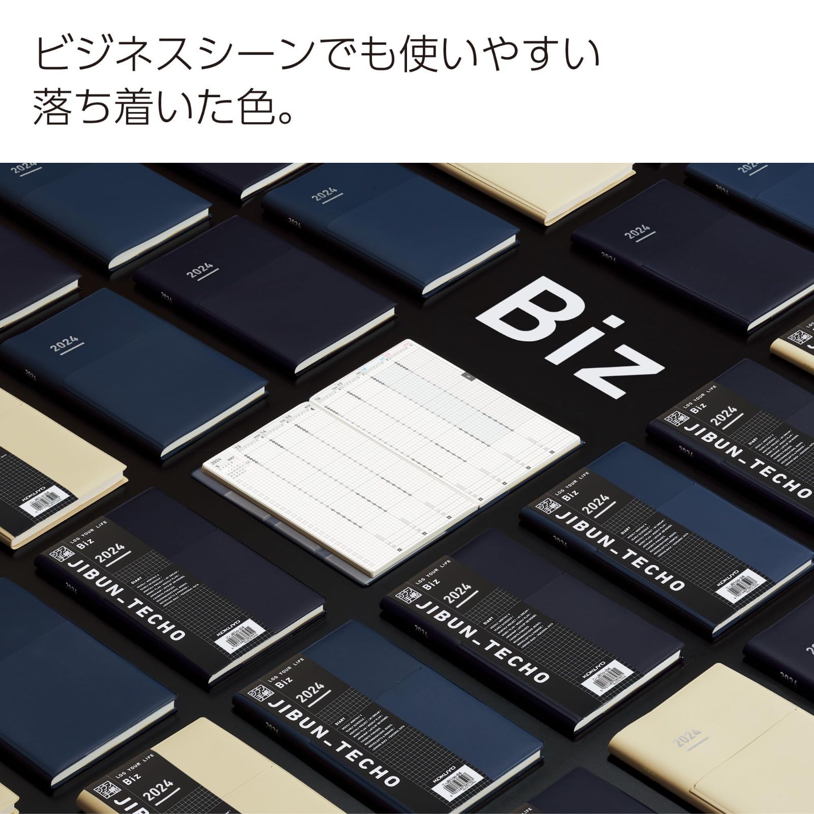 コクヨ ジブン手帳 Biz 手帳 2024年 A5 スリム マンスリーウィークリー