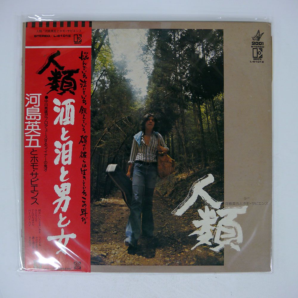 【すべて美盤‼️】河島英五　LPレコードまとめて4タイトル　サイン色紙付き 河島英五 サインの値段と価格推移は？｜3件の売買データから河島