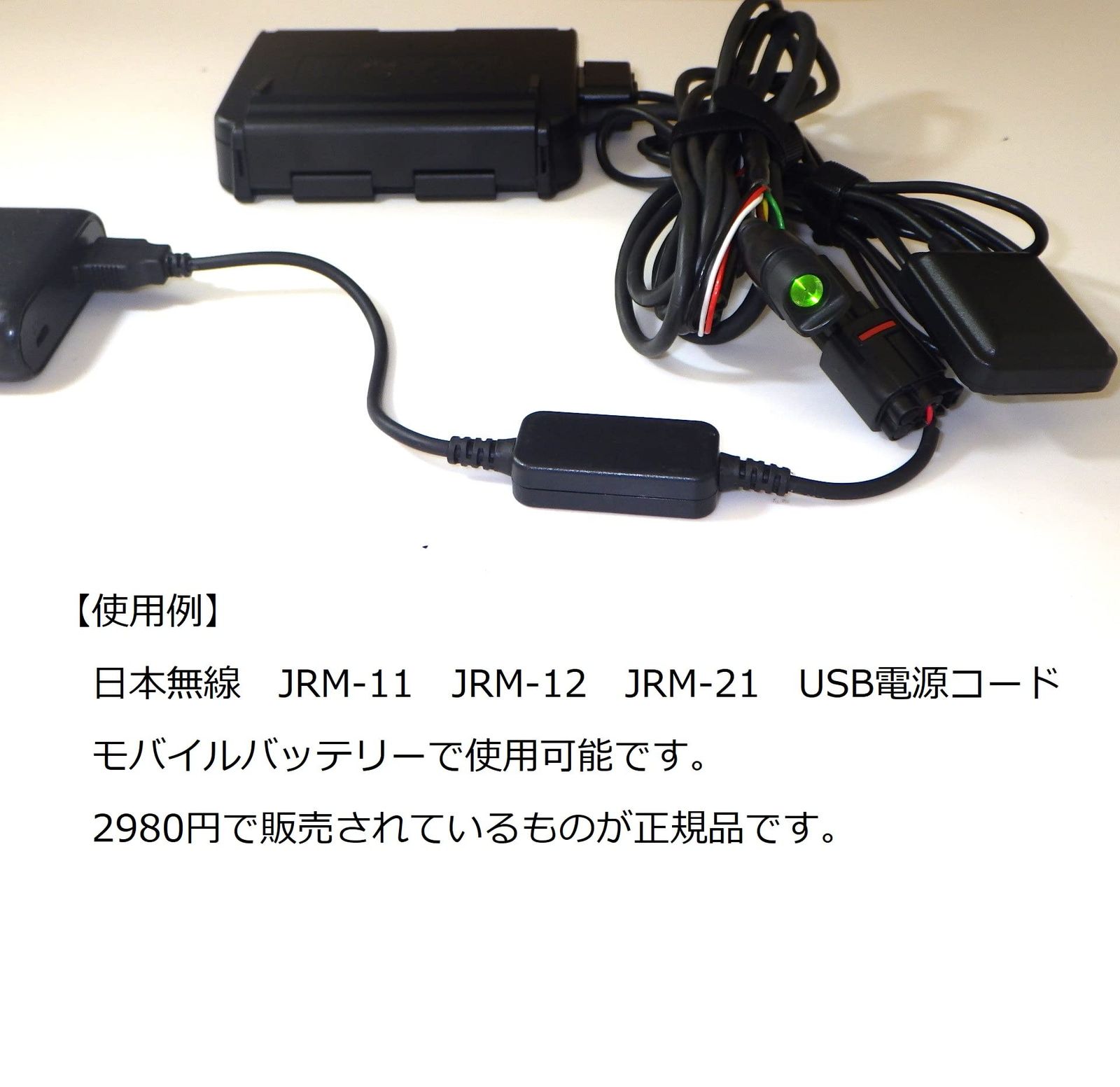 取付工事不要】バイク用ETC JRM－12 USB電源コード付