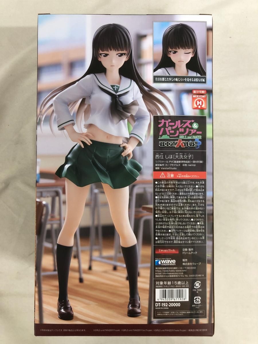 ガールズ＆パンツァー 戦車道大作戦！ 西住しほ フィギュア 瀬戸店】未開封 西住しほ[大洗女子] ガールズ＆パンツァー 戦車