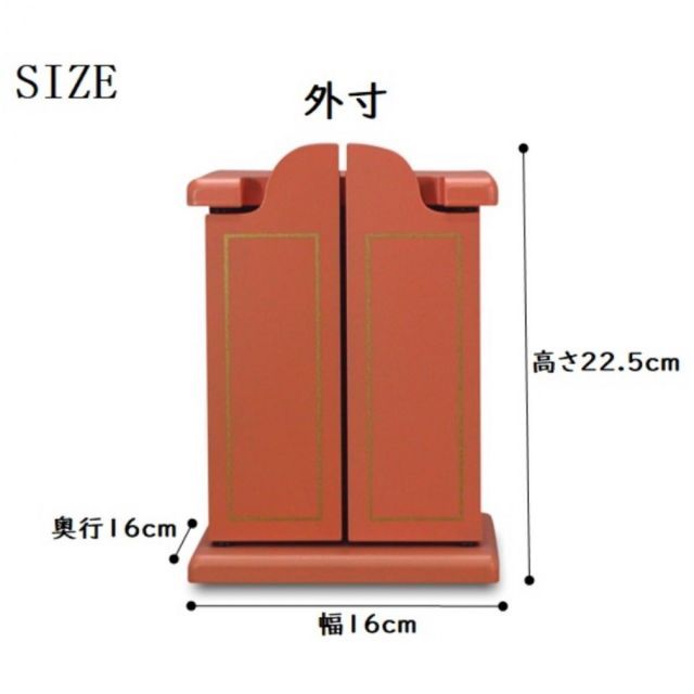 橋本達之助工芸 ペット仏壇 ミニ メモリアル OR オレンジ ペット用 メモリアル用品 コンパクト マット タツクラフト TATSU-CRAFT