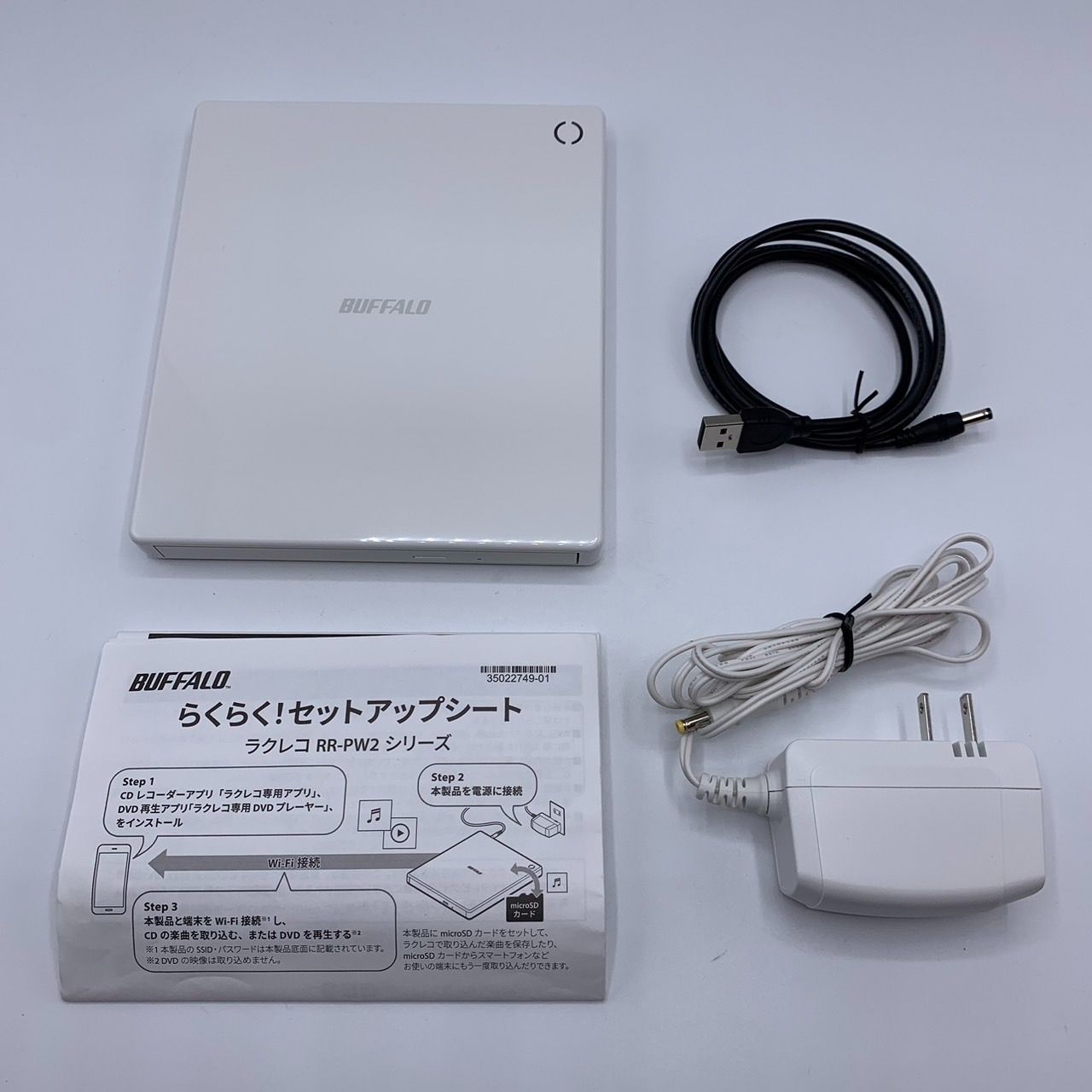 BUFFALO ポータブルCD/DVDプレーヤー RR-PW2-WH ラクレコ バッファロー