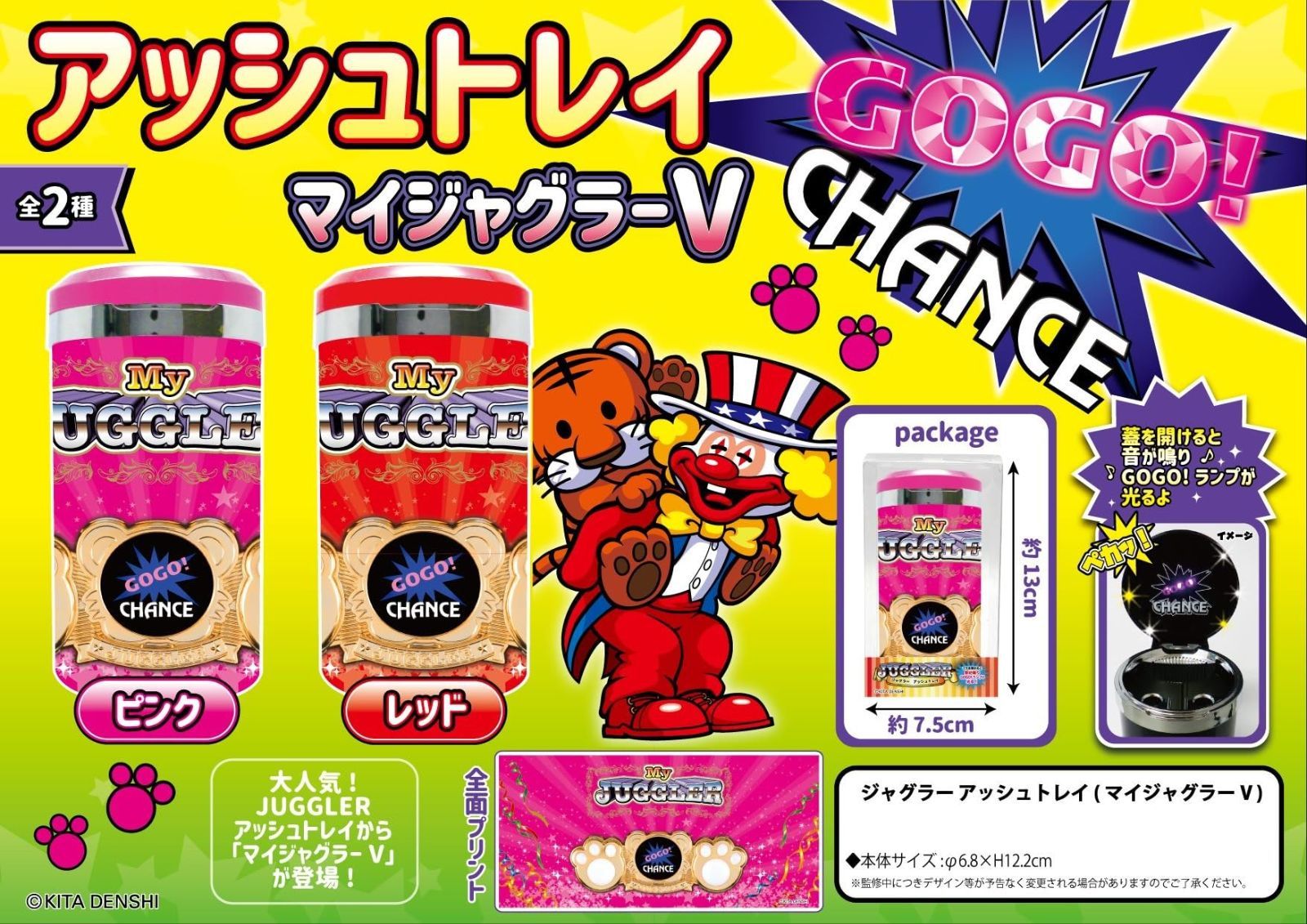 特売】ジャグラー 光る 音が鳴る 灰皿 GOGO ランプ アッシュトレイ