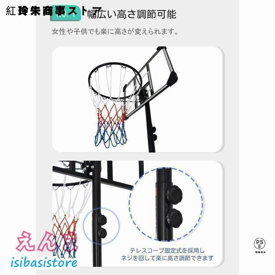 バスケットゴール 屋外家庭用 バスケ 子供 大人 キッズ ジュニア 小学生ミニバス対応 ゴール