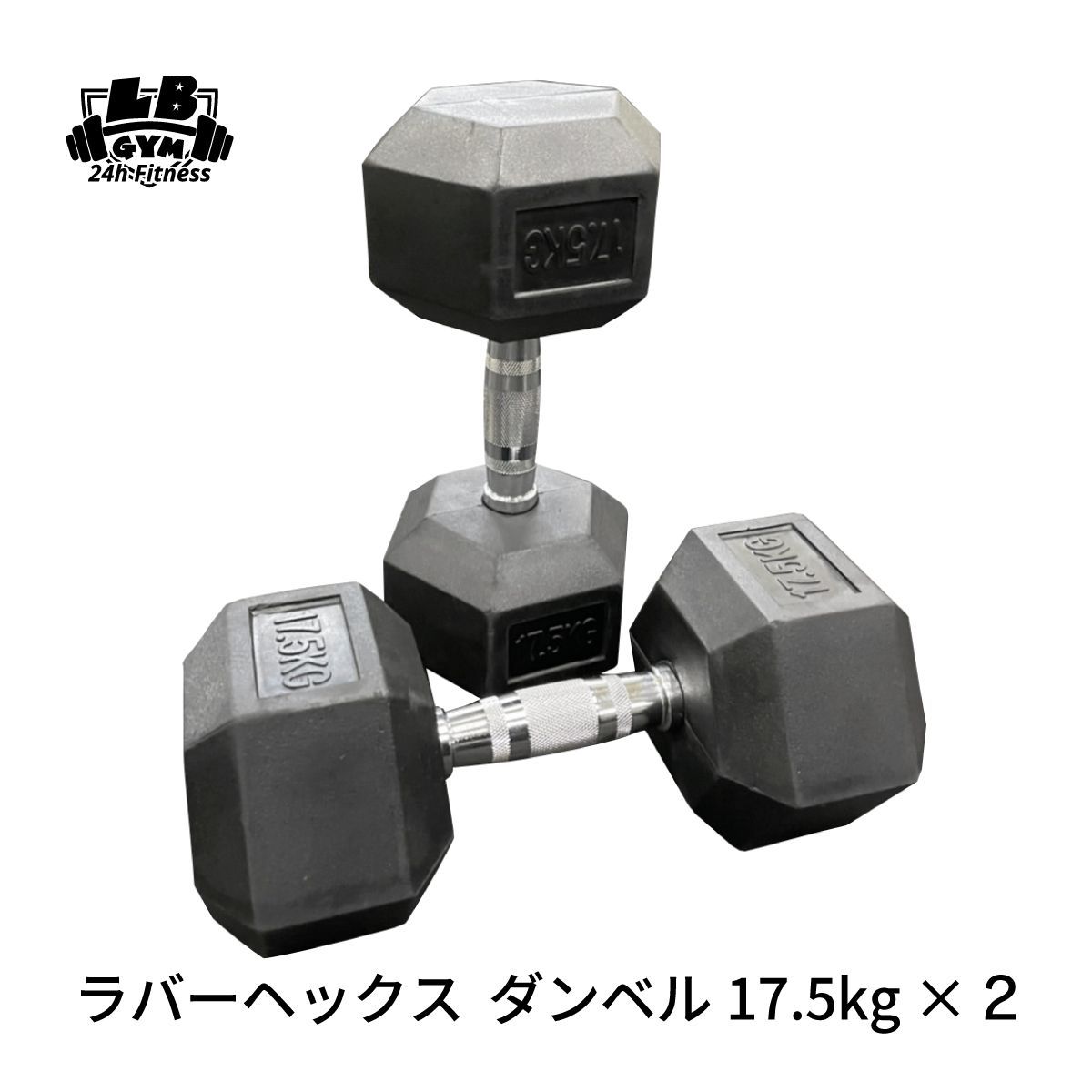 ラバー ヘックス ダンベル 17.5kg × 2個 セット - mahfamshop.com