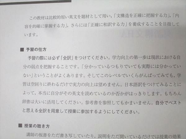 駿台 英語構文HA テキスト通年セット 2024 計2冊 010m0D - メルカリ