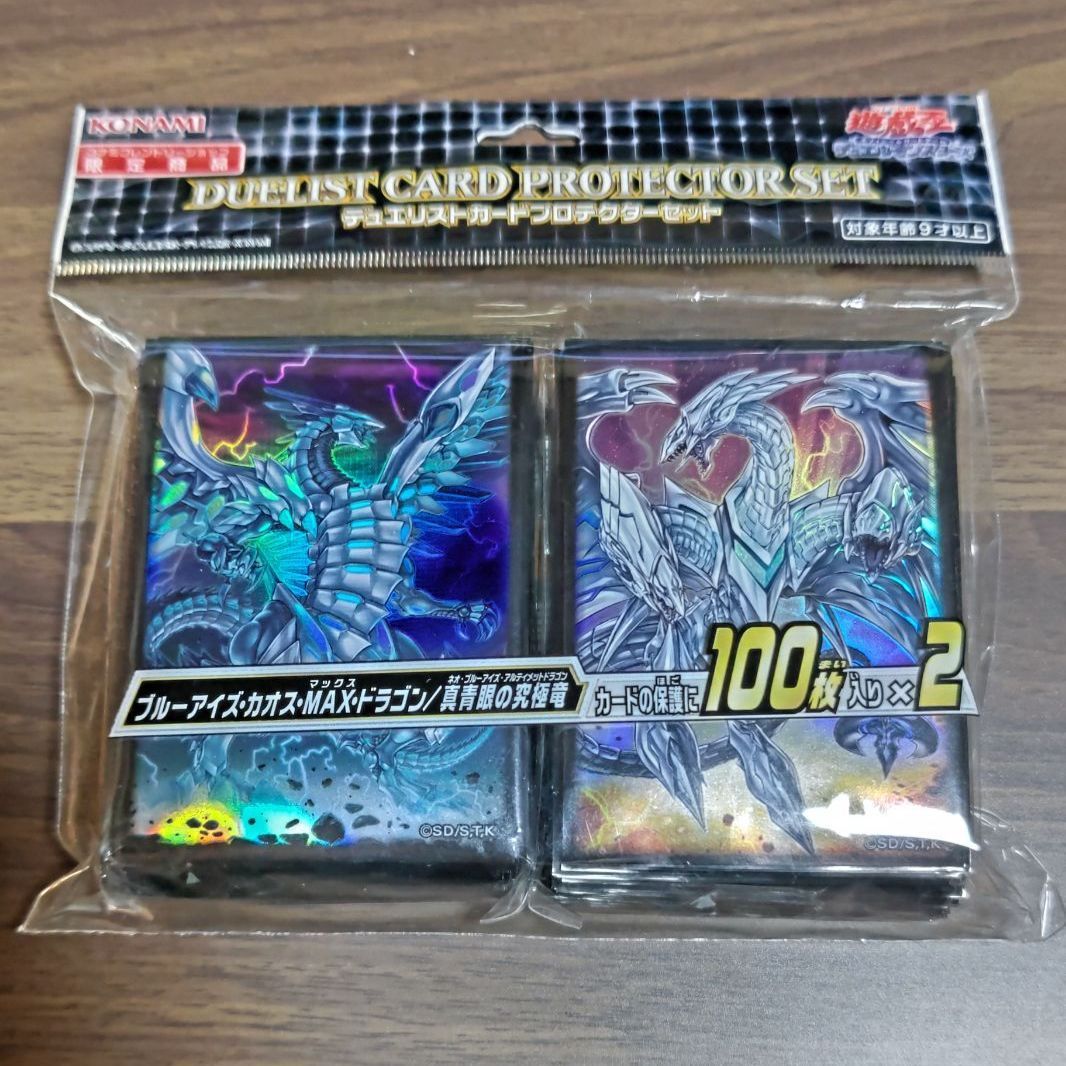 3個セット 遊戯王 スリーブ カオスMAX 真青眼の究極竜 新品未開封品