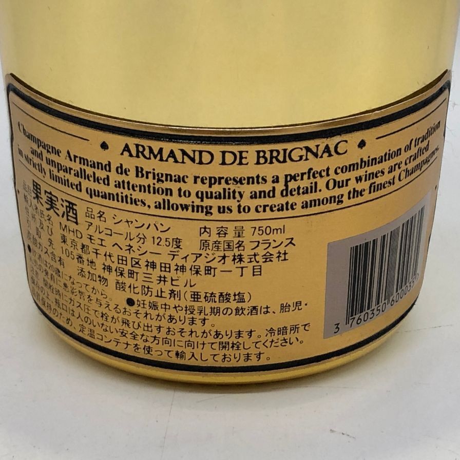 アルマンド ブリニャック ゴールド 750ml 未開栓 - メルカリ
