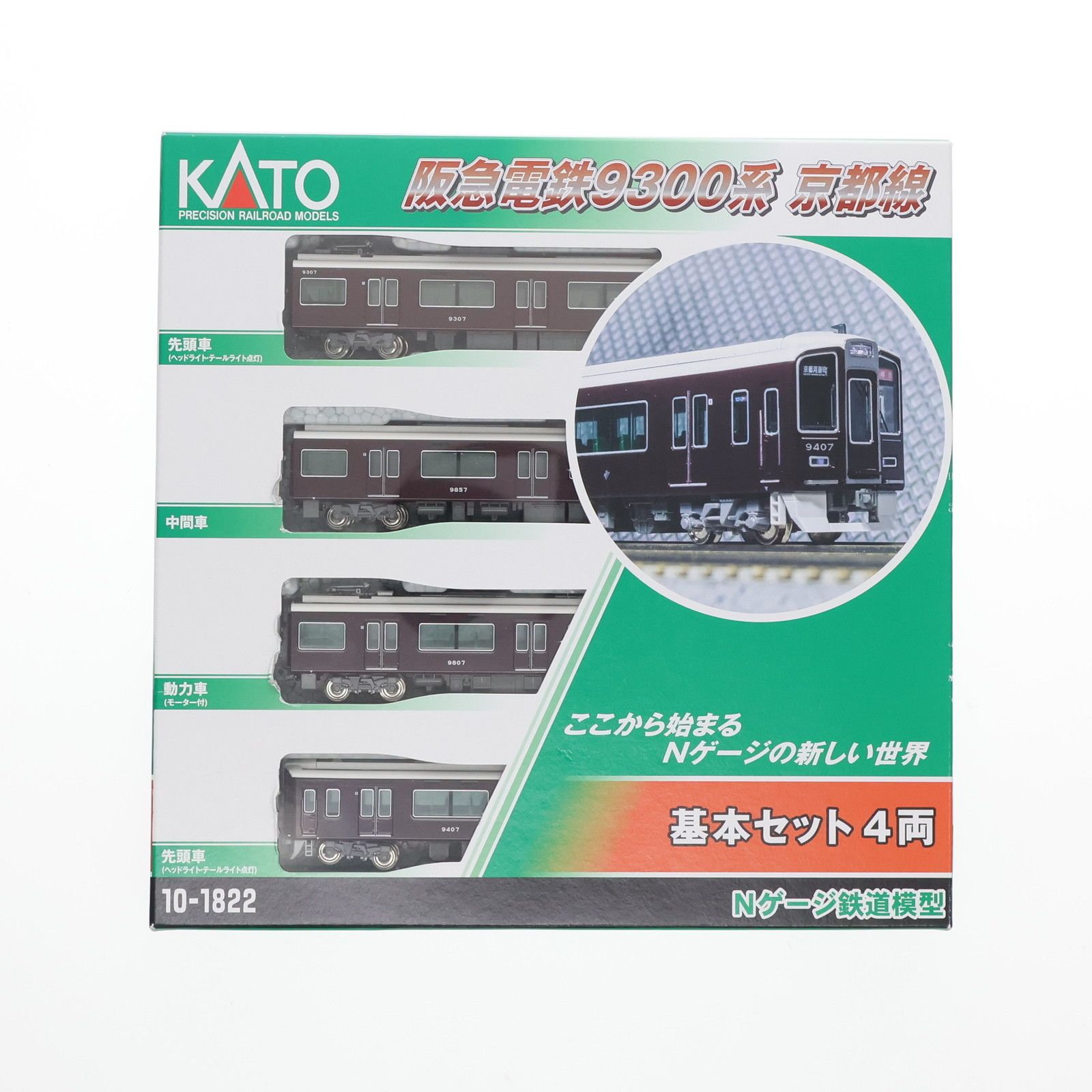 10-1822 阪急電鉄9300系 京都線 基本セット(4両)(動力付き) Nゲージ 鉄道模型 KATO(カトー)