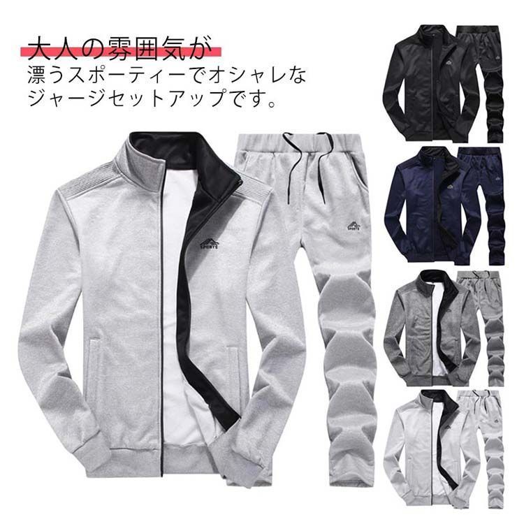 スウェット 春 おしゃれ 上下セット メンズ スエット上下