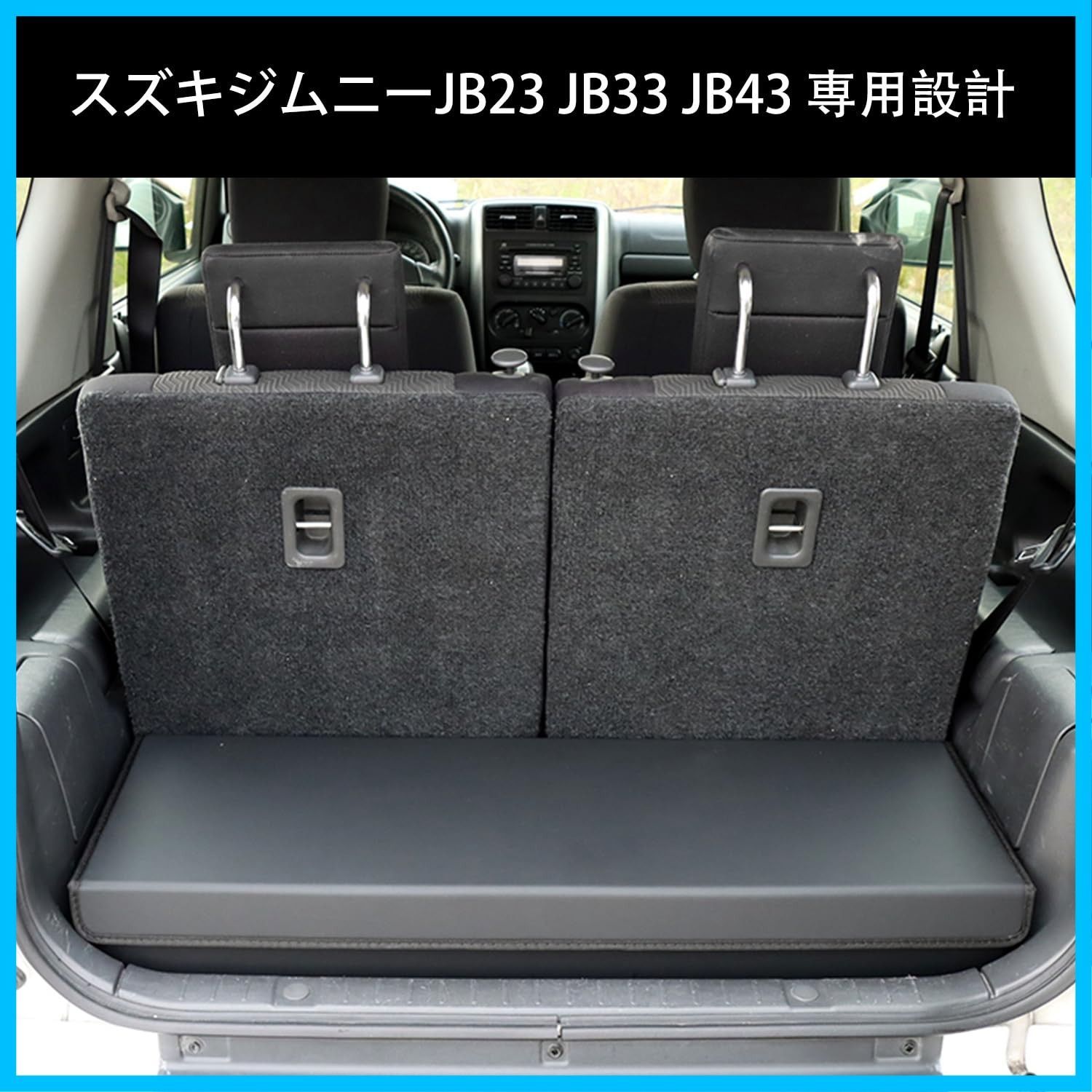 トランクボックス リア収納ボックス JB43 ラゲッジルーム ジムニー