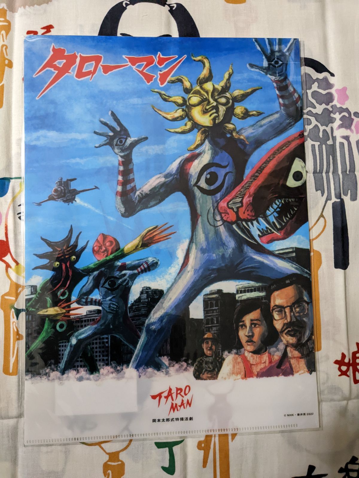 man グッズ まとめ売り※ファイルごと発送 チェンソーマン PAPER THEATER(ペーパーシアター) / 公安対魔