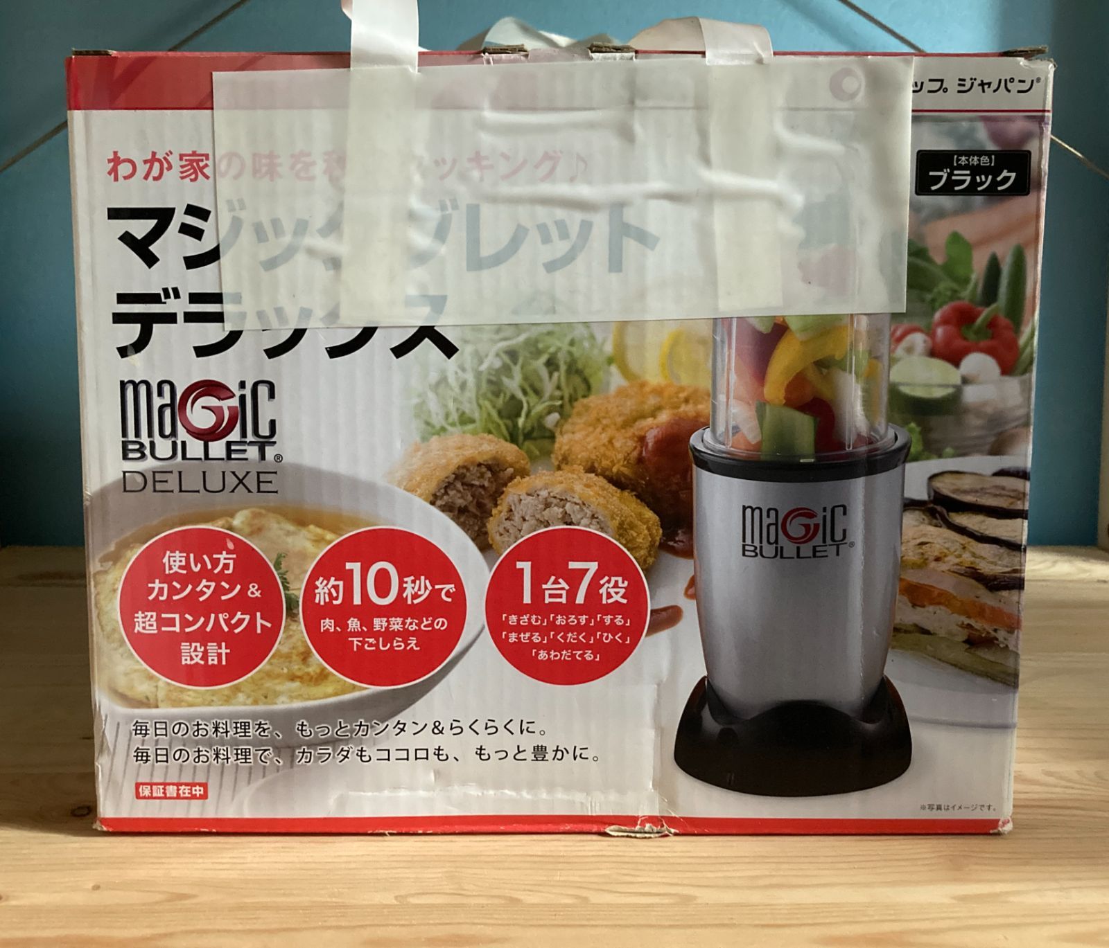 未使用品 マジックブレットデラックス Magic Bullet Deluxe