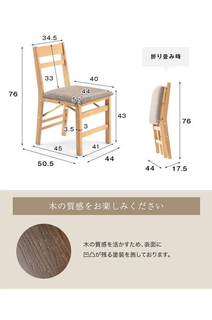 ダイニングチェア
