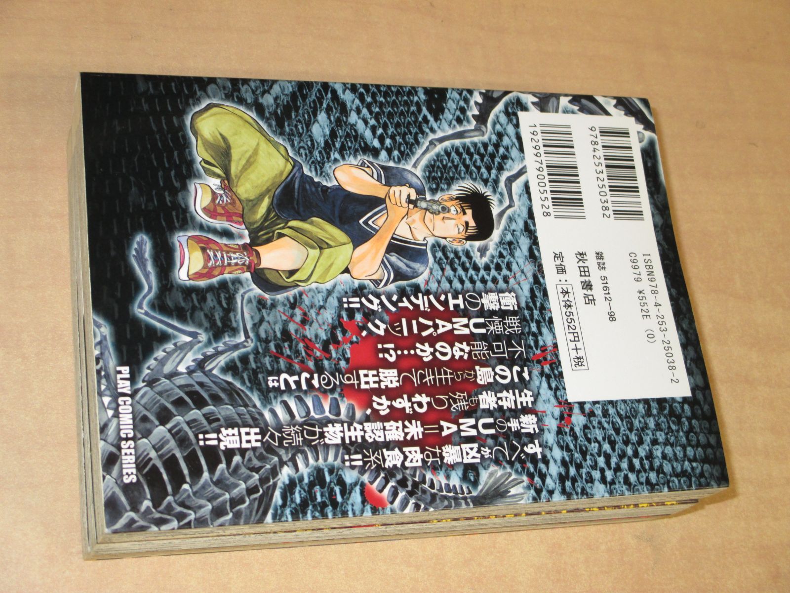 【中古】 ワルタハンガ 夜刀神島蛇神伝 ３/秋田書店/藤澤勇希 ワルタハンガ 夜刀神島蛇神伝 3/秋田書店/藤澤勇希