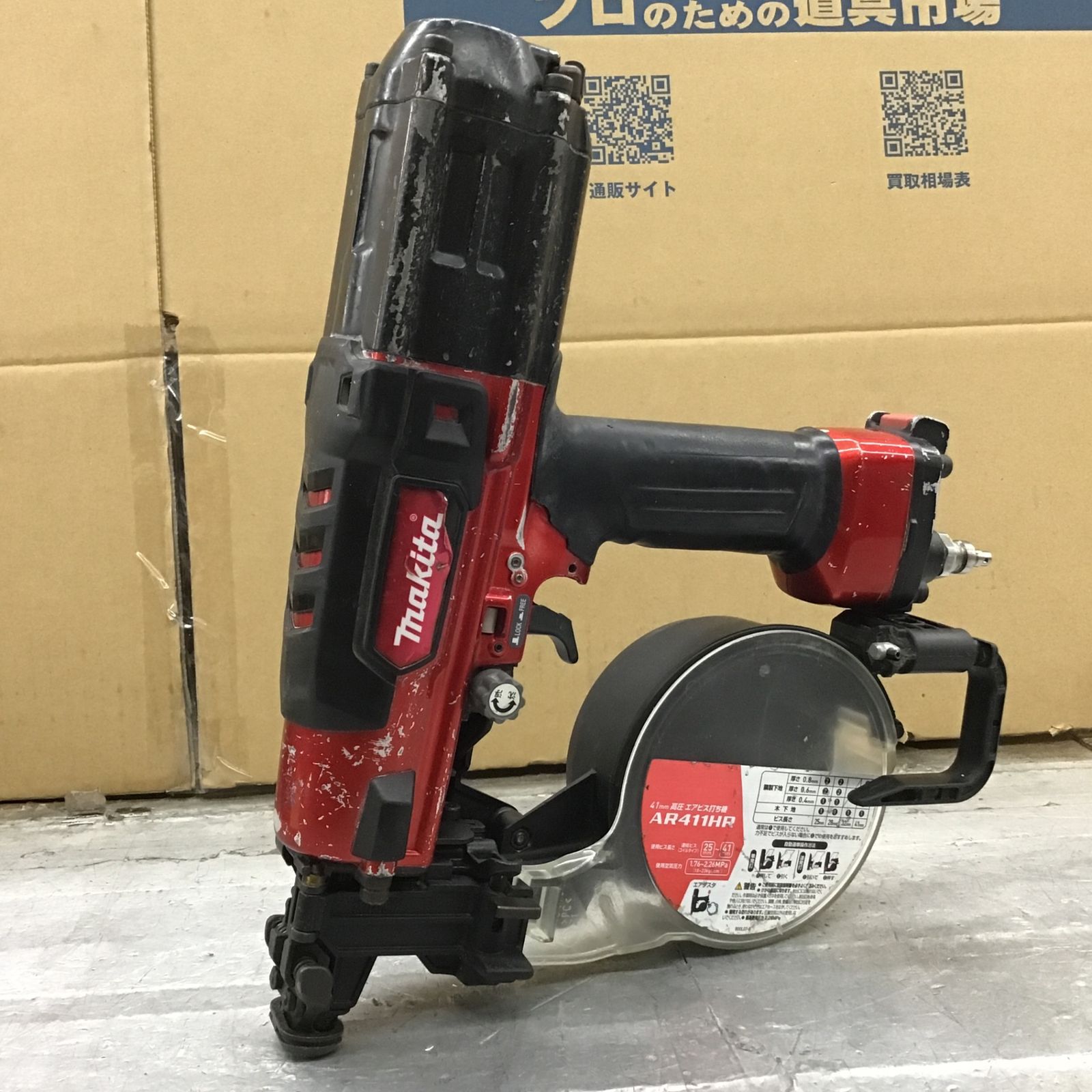 ☆マキタ(makita) 高圧エアネジ打ち機 AR411HR【所沢店】