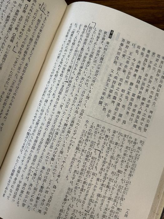 史記(9) 列伝2 新釈漢文大系89／水沢利忠【著】｜海外古典