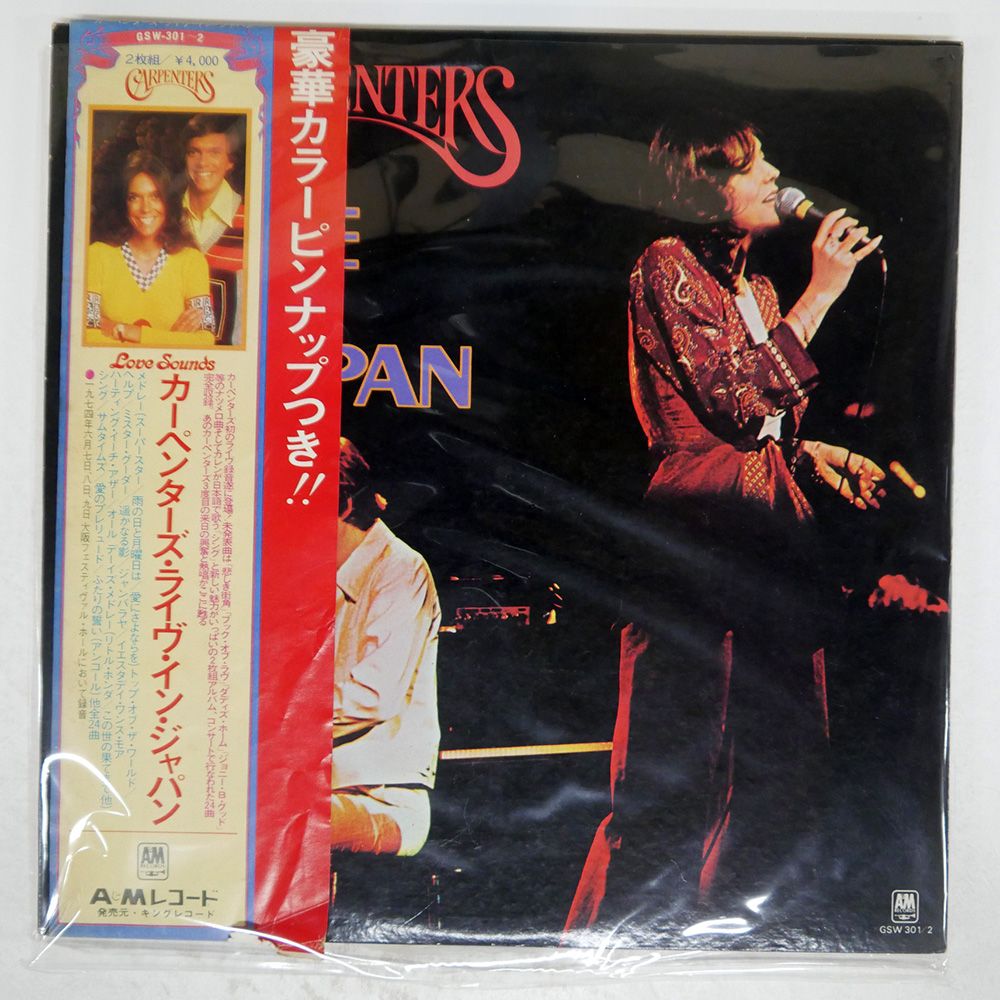 国内盤 CARPENTERS/LIVE IN JAPAN/KING GSW301 LP - メルカリ