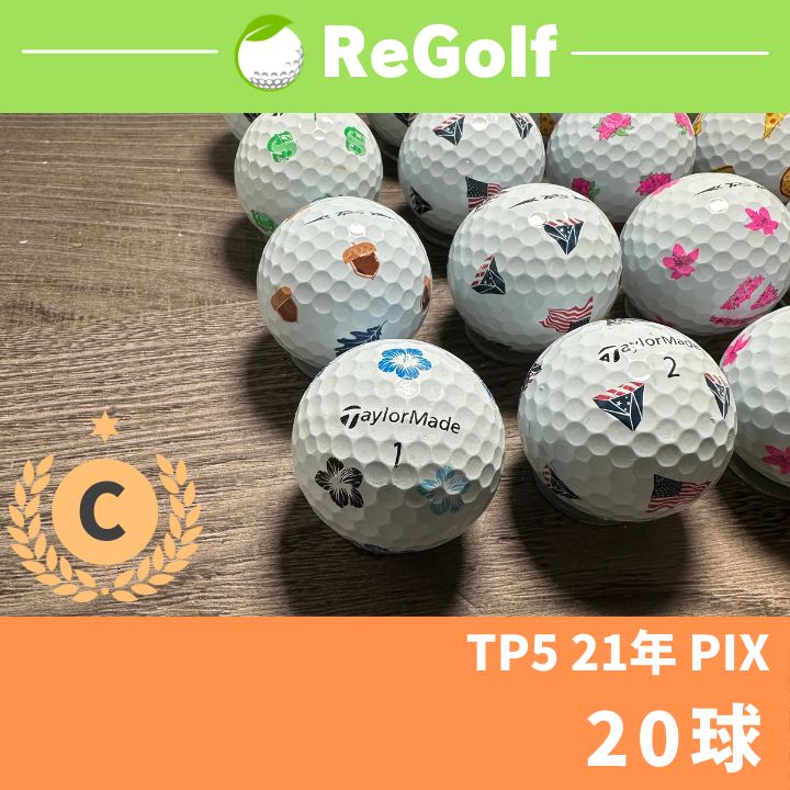 ○929 ロストボール テーラーメイド TP5 Pix 21年モデル 20球 - メルカリ