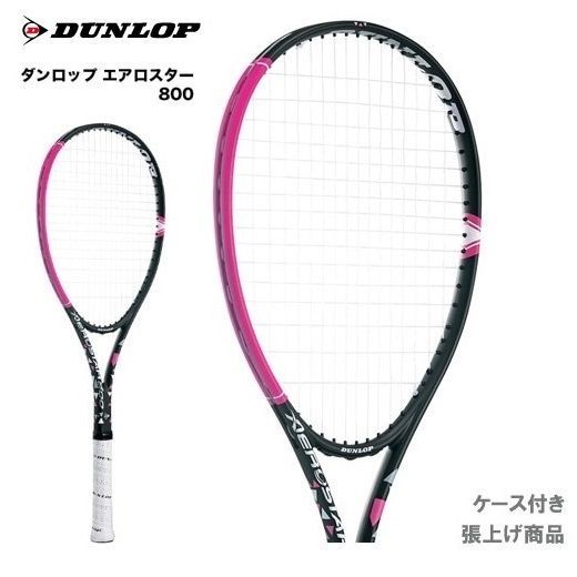 ダンロップ エアロスター 800＋ソフトボール2個＋専用ポンプ1個 - メルカリ