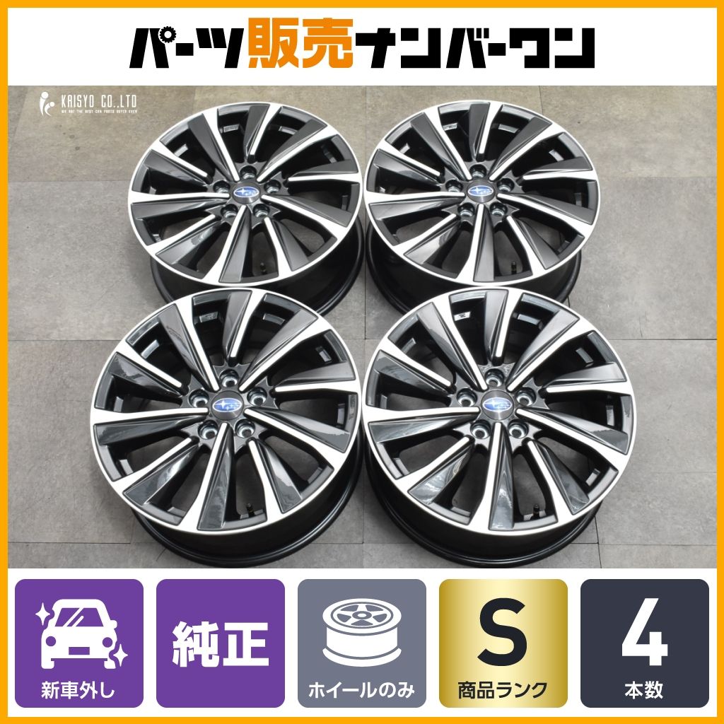 新車外し品 スバル レヴォーグ STIスポーツ 純正 18in 7.5J 55 PCD114.3 4本セット レイバック クロストレック フォレスター